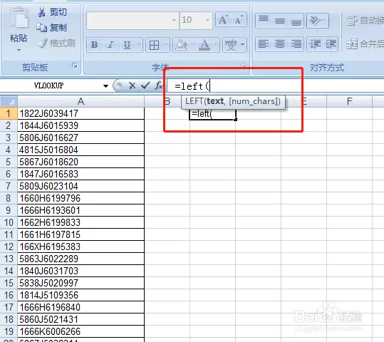Excel中如何保留数据前N位的操作方法_wishdown.com Excel中如何保留数据前N位的操作方法_wishdown.com