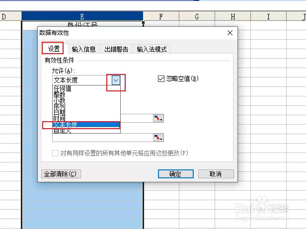 Excel输入身份证如何防止录入错误并提高准确率_wishdown.com Excel输入身份证如何防止录入错误并提高准确率_wishdown.com