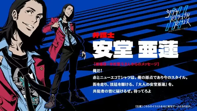 《428》精神续作《涩谷交叉物语》首次公布游戏角色截图_wishdown.com 《428》精神续作《涩谷交叉物语》首次公布游戏角色截图_wishdown.com