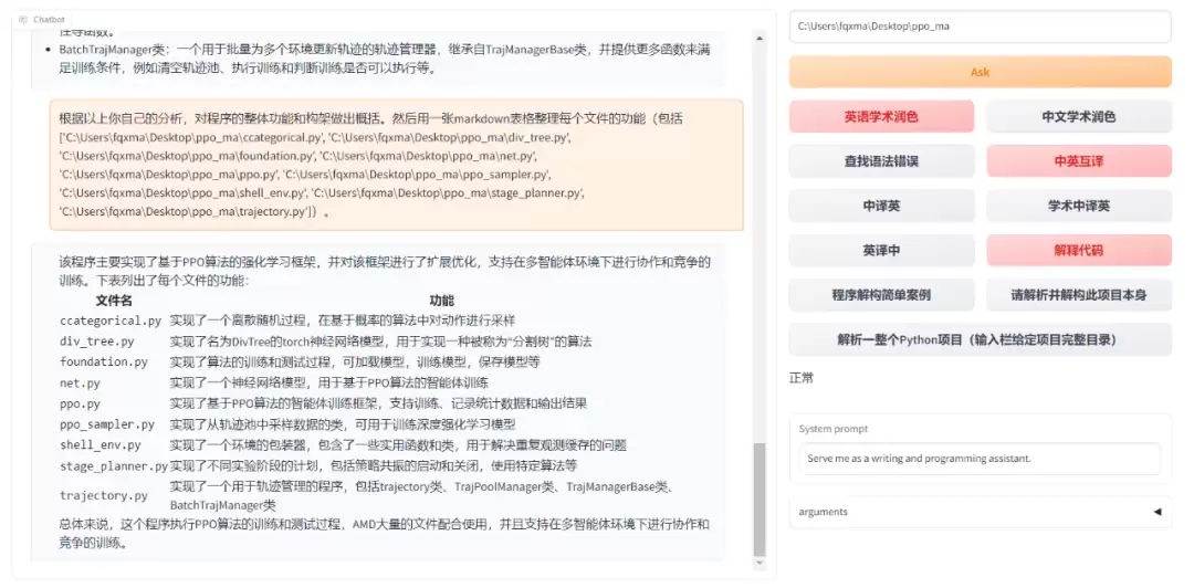 ChatGPT学术优化版功能拓展与使用指南_wishdown.com 学术优化版拓展ChatGPT
