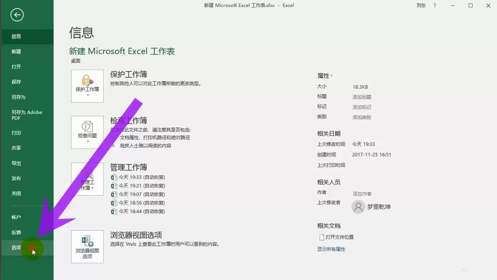Excel2016中如何使用公式函数检测循环引用功能_wishdown.com Excel2016中如何使用公式函数检测循环引用功能_wishdown.com