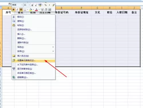 Excel表格如何添加边框设置方法教程_wishdown.com Excel表格如何添加边框设置方法教程_wishdown.com