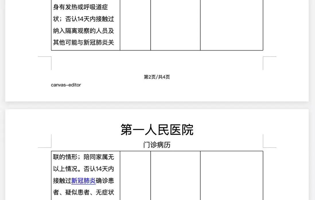 canvas-editor���ı��༭��1.0��ʽ������1723��1460���ύ