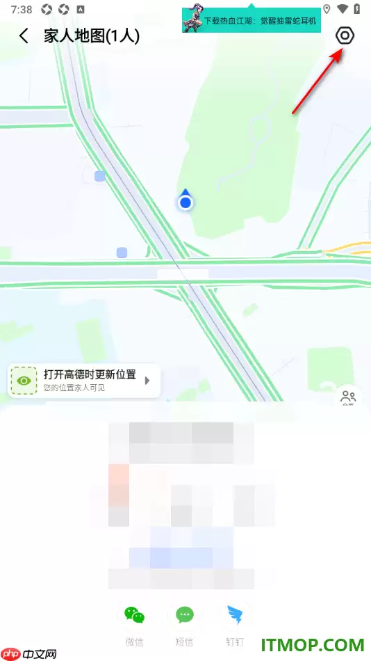 高德地图手机版如何设置家人地图中的昵称_wishdown.com 高德地图手机版如何设置家人地图中的昵称_wishdown.com