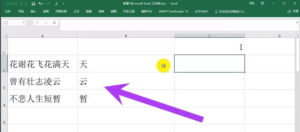 Excel2016中如何使用公式函数检测循环引用功能_wishdown.com Excel2016中如何使用公式函数检测循环引用功能_wishdown.com
