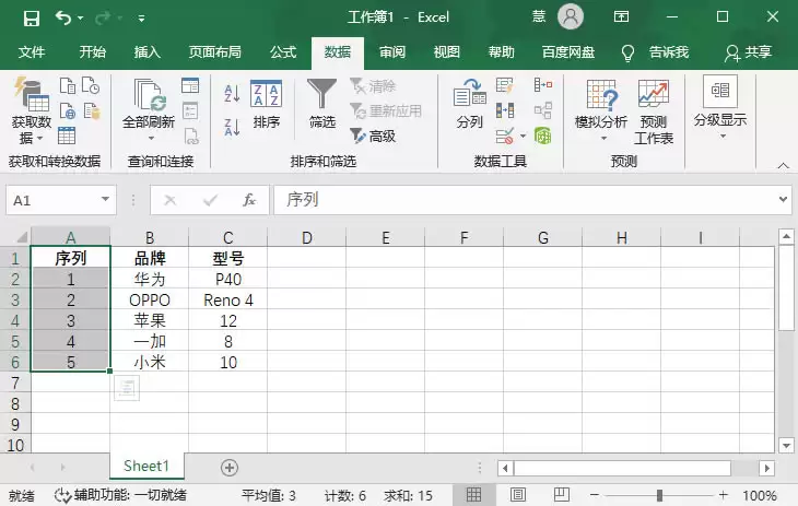 Excel如何快速调换行列位置并保留原格式_wishdown.com Excel如何快速调换行列位置并保留原格式_wishdown.com