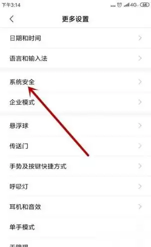 高德地图定位服务开启位置在哪里设置_wishdown.com 高德地图定位服务开启位置在哪里设置_wishdown.com