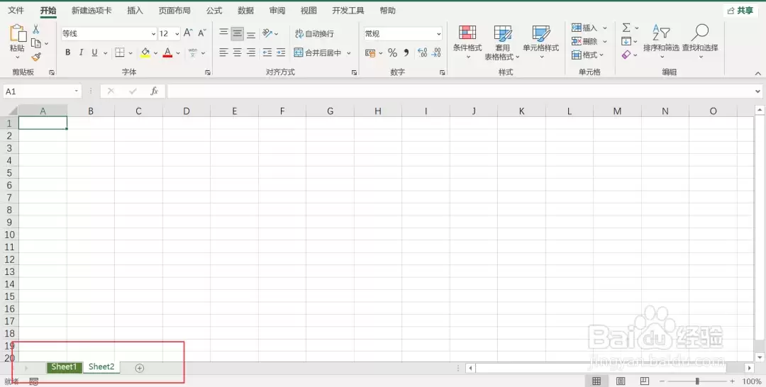 Excel工作表标签颜色怎么修改与设置方法_wishdown.com Excel工作表标签颜色怎么修改与设置方法_wishdown.com