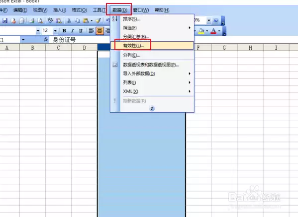 Excel输入身份证如何防止录入错误并提高准确率_wishdown.com Excel输入身份证如何防止录入错误并提高准确率_wishdown.com