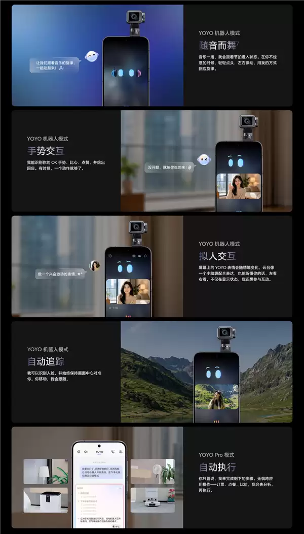 天马独供荣耀Robot Phone屏幕首款机器人手机发布_wishdown.com 人类第一台机器人手机!天马宣布独供荣耀Robot Phone屏幕