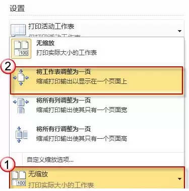 Excel2010单元格打印显示不完整的解决办法_wishdown.com Excel2010单元格打印显示不完整的解决办法_wishdown.com