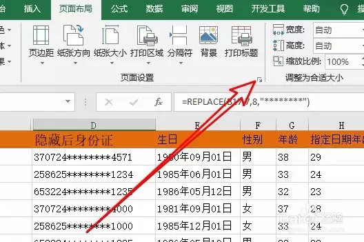Excel2019打印网格线的设置方法与操作步骤_wishdown.com Excel2019打印网格线的设置方法与操作步骤_wishdown.com