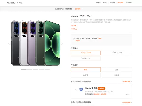 小米手机涨价300元起涉及机型一览含小米17系列与REDMI K90_wishdown.com 涨幅、涉及机型一览!小米手机正式涨价300元起:涵盖小米17系列、REDMI K90等