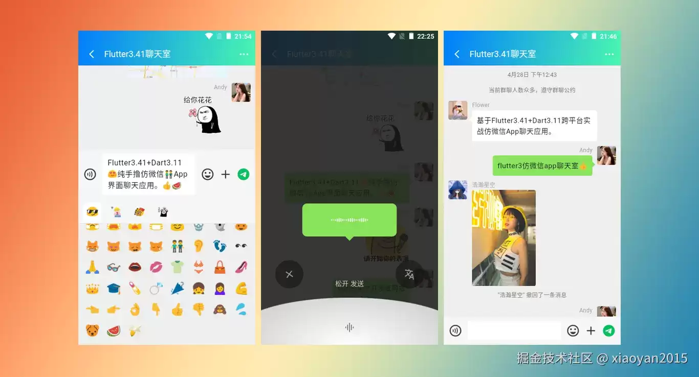 ��Flutter3.41ʵս����΢������APPԭ��Ӧ��
