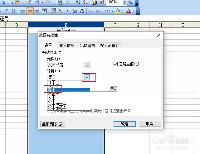 Excel输入身份证如何防止录入错误并提高准确率_wishdown.com Excel输入身份证如何防止录入错误并提高准确率_wishdown.com