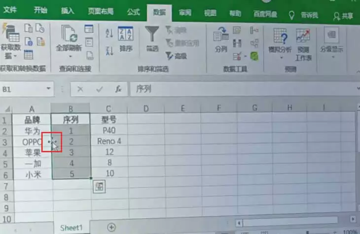 Excel如何快速调换行列位置并保留原格式_wishdown.com Excel如何快速调换行列位置并保留原格式_wishdown.com