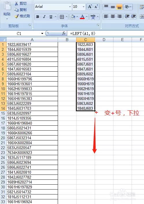 Excel中如何保留数据前N位的操作方法_wishdown.com Excel中如何保留数据前N位的操作方法_wishdown.com