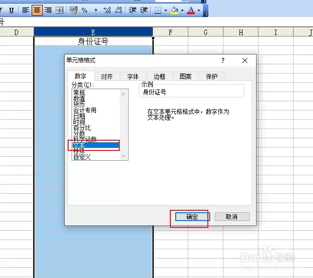 Excel输入身份证如何防止录入错误并提高准确率_wishdown.com Excel输入身份证如何防止录入错误并提高准确率_wishdown.com