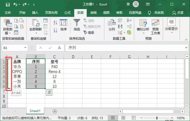 Excel如何快速调换行列位置并保留原格式_wishdown.com Excel如何快速调换行列位置并保留原格式_wishdown.com