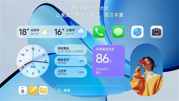 澎湃OS 4柔光玻璃适配名单公布:小米13/14、K70/80系列等老机型也有_wishdown.com 澎湃OS 4柔光玻璃适配名单公布:小米13/14、K70/80系列等老机型也有_wishdown.com