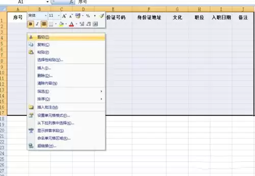 Excel表格如何添加边框设置方法教程_wishdown.com Excel表格如何添加边框设置方法教程_wishdown.com
