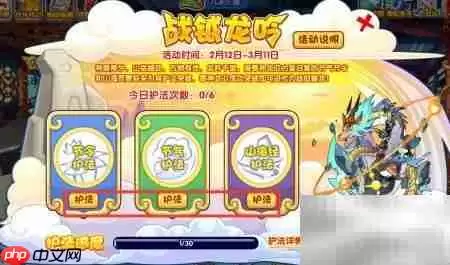 洛克王国战钺龙吟通关攻略_wishdown.com 洛克王国战钺龙吟通关攻略_wishdown.com