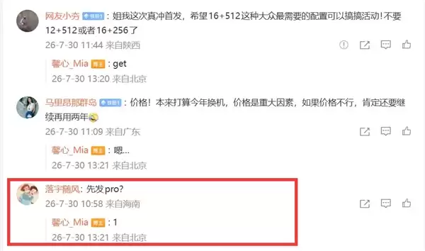 REDMI K100 Pro���췢����REDMI��ǿ�콢���ȵǳ�