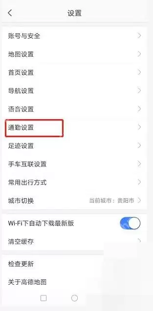 高德地图如何设置家庭住址位置更准确_wishdown.com 高德地图如何设置家庭住址位置更准确_wishdown.com