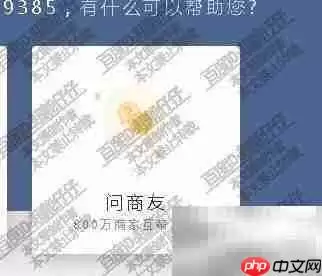 淘宝问商友入口位置查找方法_wishdown.com 淘宝问商友入口位置查找方法_wishdown.com
