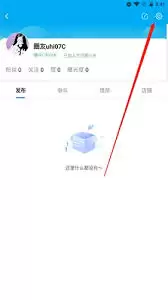 固安圈解绑手机号的操作方法与步骤_wishdown.com 固安圈怎么解绑手机号