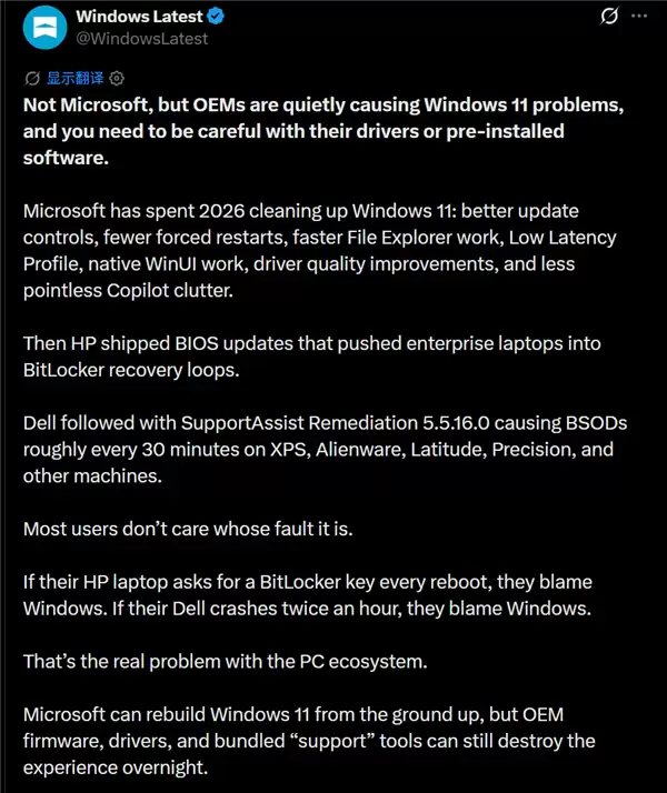 Win11蓝屏死机别只怪微软 厂商驱动问题也是关键_wishdown.com 不能啥都骂微软 Win11蓝屏、死机还跟厂商驱动有关