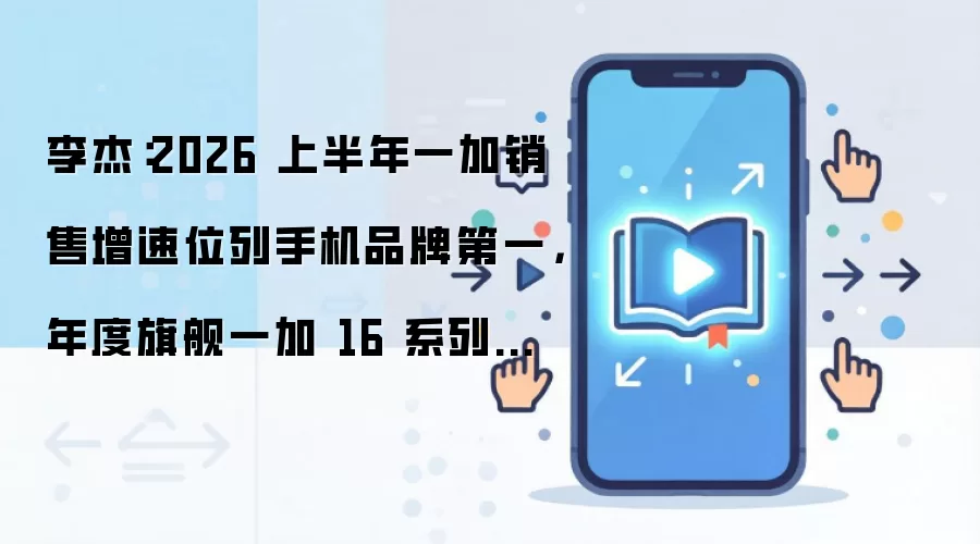 ��ܳ�һ��2026�ϰ����������ٵ�һ һ��16ϵ���׷�������Ϸ����