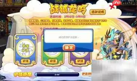 洛克王国战钺龙吟通关攻略_wishdown.com 洛克王国战钺龙吟通关攻略_wishdown.com