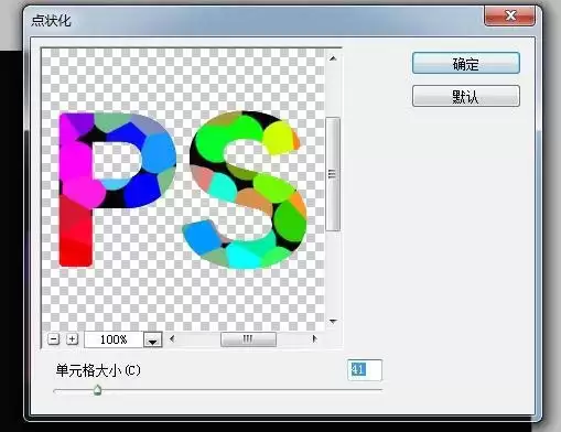 PS制作色斑块文字效果教程与操作步骤_wishdown.com PS制作色斑块文字效果教程与操作步骤_wishdown.com