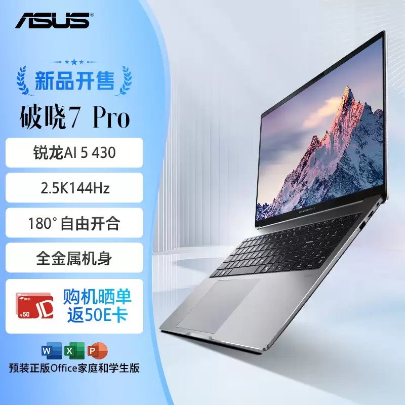 ��˶����7 Pro 14/16Ӣ�翪�� ����AI 7 445������7999Ԫ��