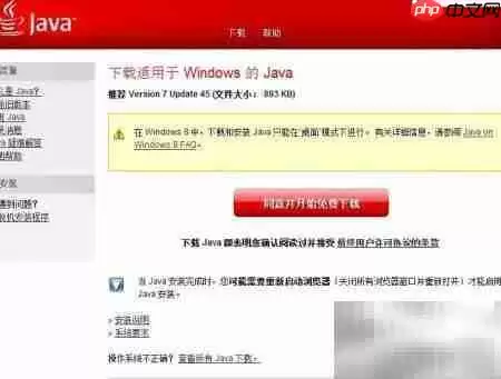 Windows 8ϵͳ�°�װJava��ϸ�̳�
