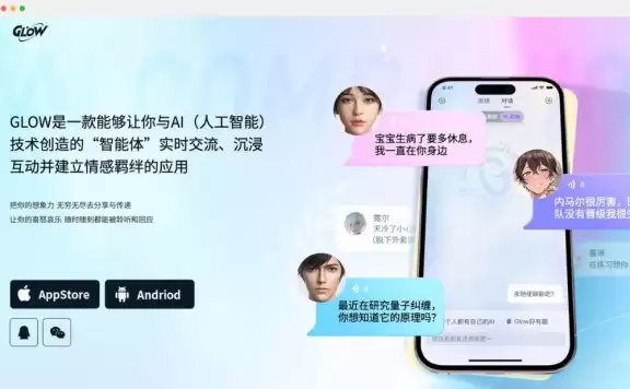 GLOW-AI�������������������ƽ̨����