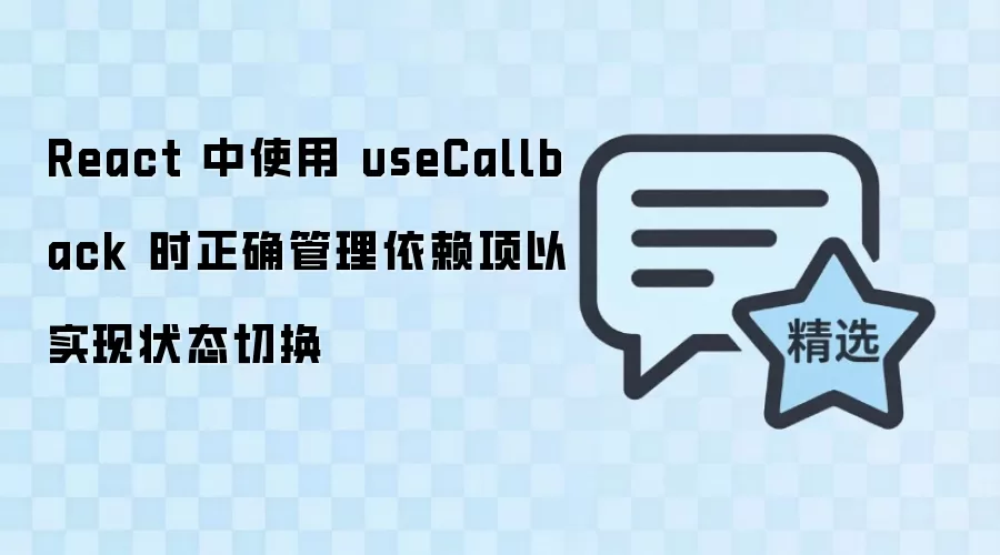 React��useCallback�����������״̬�л�ʵ��