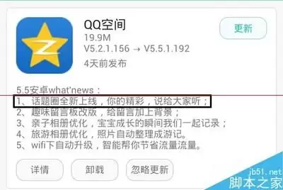 腾讯新闻App发布入口在哪找及具体位置说明_wishdown.com 腾讯新闻App发布入口在哪找及具体位置说明_wishdown.com
