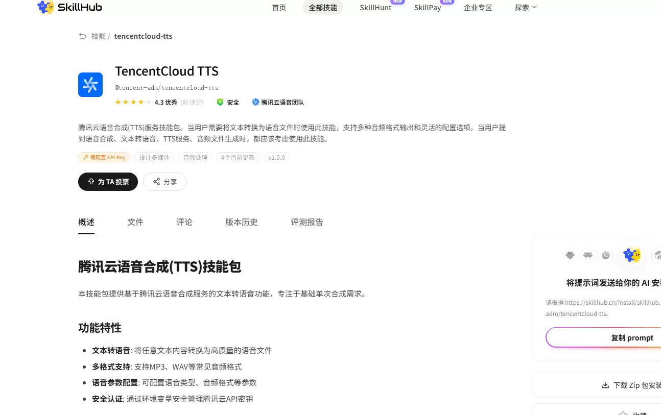 腾讯云AISkills多技能协同在智慧航道运维与通航监管中的实践心得_wishdown.com 腾讯云AISkills多技能协同在智慧航道运维与通航监管中的实践心得_wishdown.com