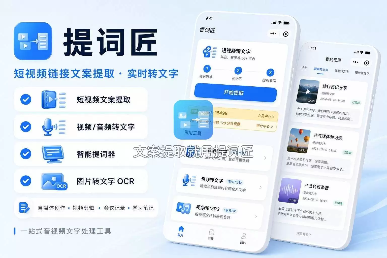 视频转文字软件哪个好用?5款免费文案提取工具实测推荐_wishdown.com 视频转文字软件哪个好用?5款免费文案提取工具实测推荐_wishdown.com
