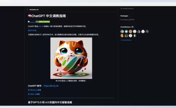 ChatGPT���ĵ���ָ����ʹ�ü���ȫ����