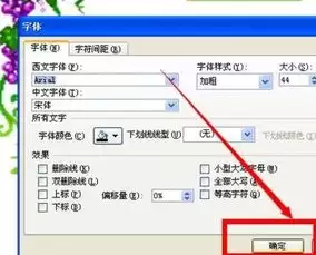 Office艺术字字体大小怎么修改更方便_wishdown.com Office艺术字字体大小怎么修改更方便_wishdown.com