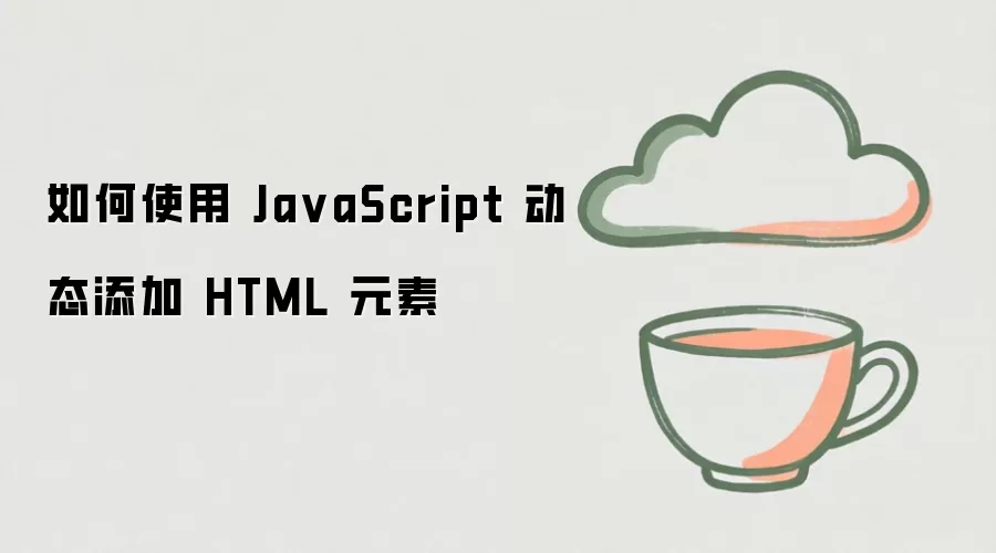 JavaScript��̬����HTMLԪ�صķ�����ʾ��