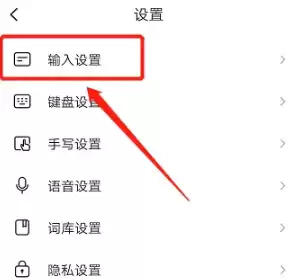 搜狗输入法变成繁体字怎么调回来及解决方法_wishdown.com 搜狗输入法变成繁体字怎么调回来及解决方法_wishdown.com