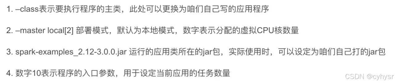 Spark 3.5安装部署教程:Local模式配置与使用详解_wishdown.com 大数据spark3.5安装部署之local模式详解