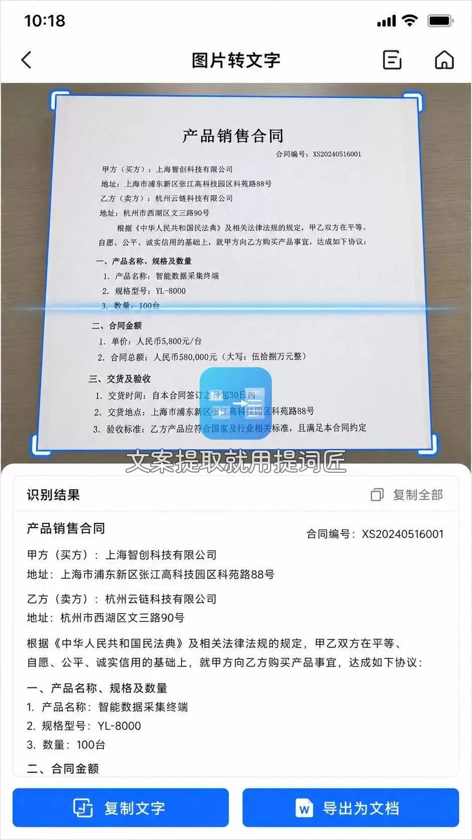 视频转文字软件哪个好用?5款免费文案提取工具实测推荐_wishdown.com 视频转文字软件哪个好用?5款免费文案提取工具实测推荐_wishdown.com