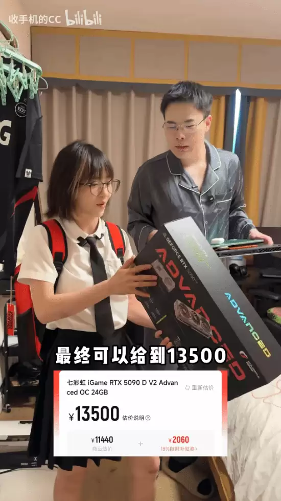 转转回收5090开价一万三!网友:4090卖我一万九_wishdown.com 转转回收5090开价一万三!网友:4090卖我一万九_wishdown.com