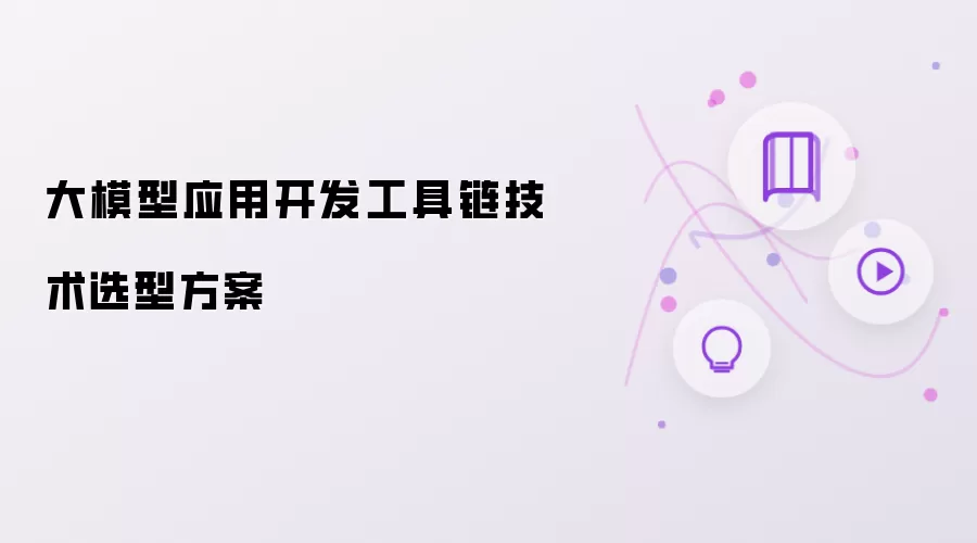 ��ģ��Ӧ�ÿ�������������ѡ����ʵʩ����