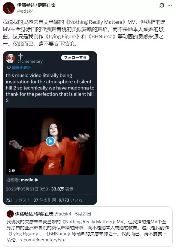 《寂静岭》三角头创作者分享灵感来源 竟遭麦当娜狂热粉丝围攻数月_wishdown.com 《寂静岭》三角头创作者分享灵感来源 竟遭麦当娜狂热粉丝围攻数月_wishdown.com